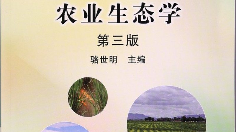 四川农药化肥批发市场的变迁与趋势**