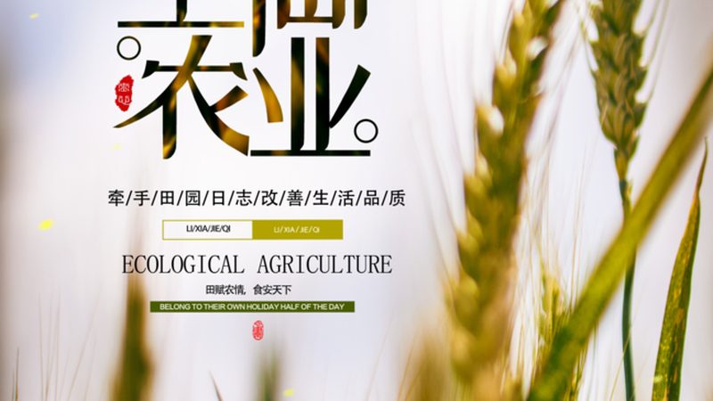 家庭农场种植与养殖设备：本质差异与选购要点